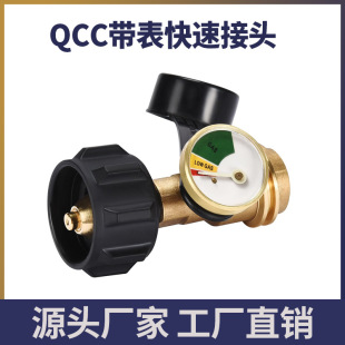 North America outdoor gas tank adapter qcc1 with pressure gauge liquefied gas tank cylinder adapter valve