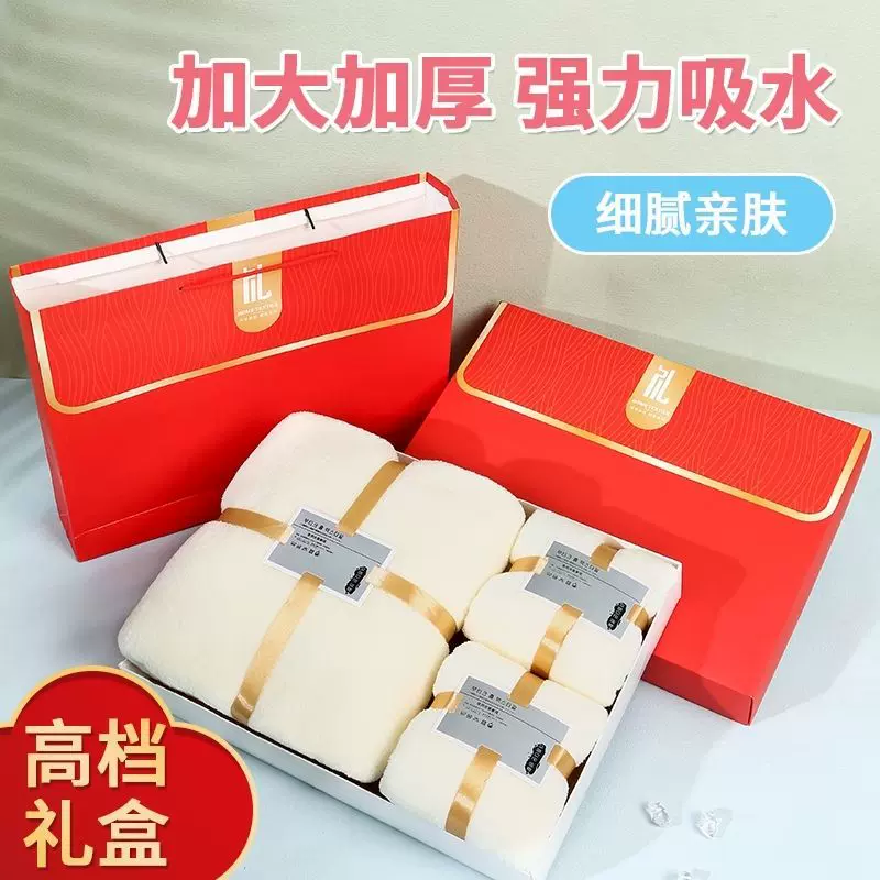 珊瑚高密加厚毛巾浴巾三件套礼盒装公司礼品吸水开业毛巾套装礼盒