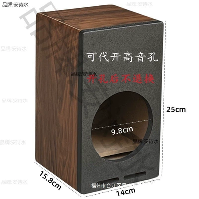 Wooden speaker enclosure for performance Car speaker/subwoofer