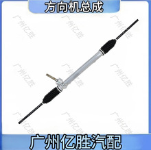 适用于车型 帅客 机械 YBSCJ24D 方向机总成