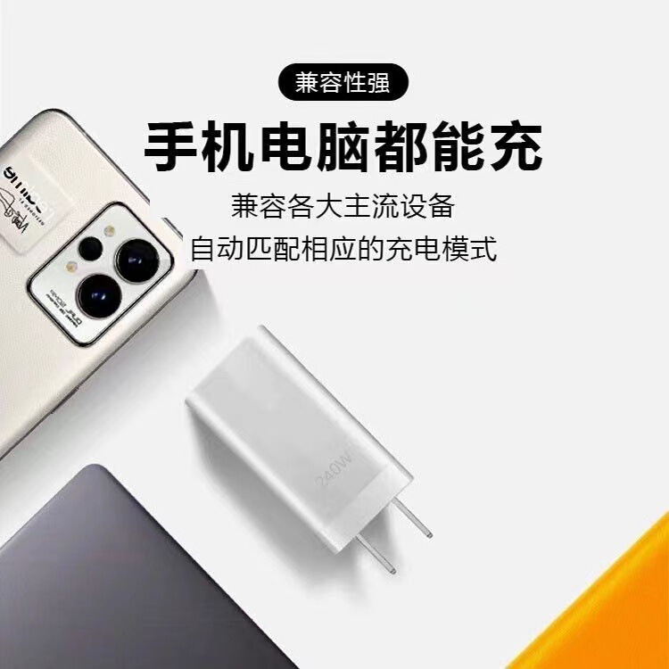 Realme GT5 充電器ヘッド 240 ワット光速秒充電ヘッド gtneo5 携帯電話デュアル typec フラッシュ充電に適しています|undefined