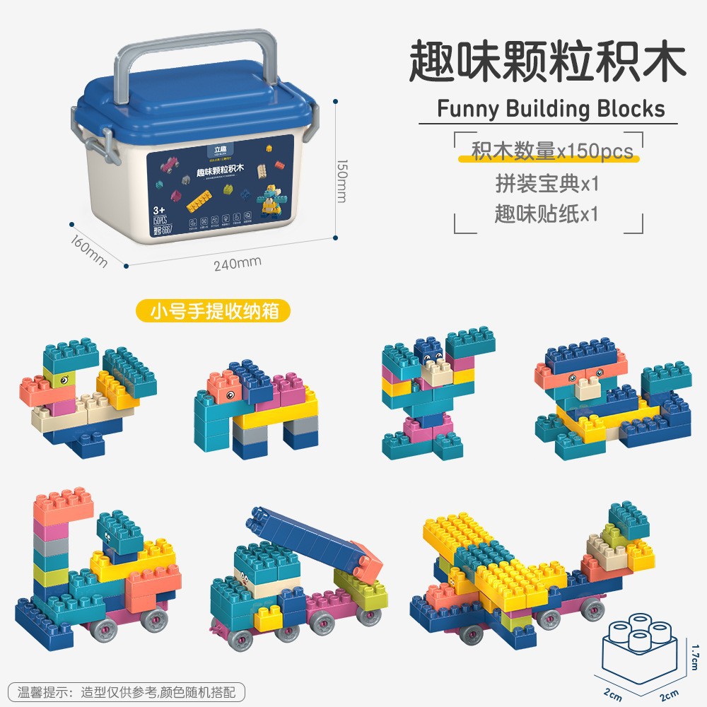 [Caja de regalo portátil] Juego de bloques de construcción de pellets para niños, juguetes educativos ensamblados para jardín de infantes, regalo al por mayor