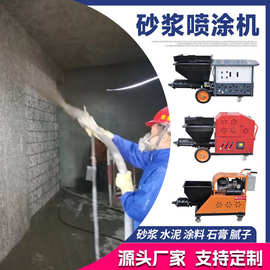 水泥砂浆喷涂机小型柴油注浆灌浆石膏腻子粉墙粗砂喷浆拉毛机优惠
