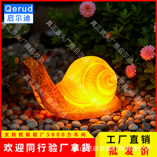 Led Outdoor Luminous Snail Lamp Animal Lamp Cultural Tourism Lighting Landscape Sketch Lamp Resin Fiberglass Sculpture Lamp