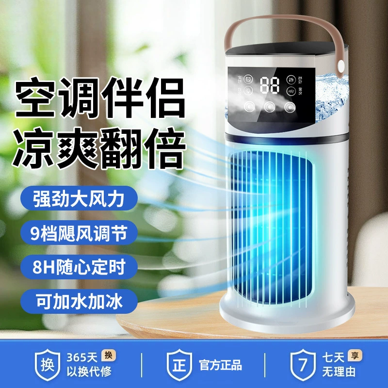 Воздушный охладитель для студенческого общежития, домашнее охлаждение, небольшой кондиционер, электрический вентилятор, кровать для общежития, бесшумная студенческая увлажнительная система