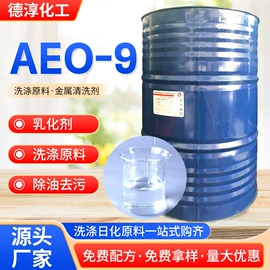 洗涤剂;羧酸盐;乳化剂