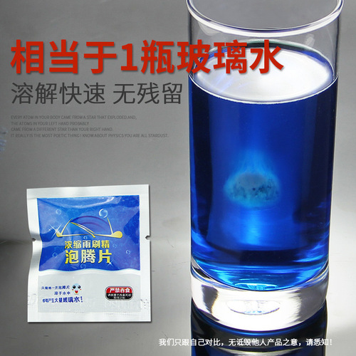 Manufacturer solid wiper essence car glass water car concentrated wiper essence car interior agent cleaning agent cleaning effervescent tablets