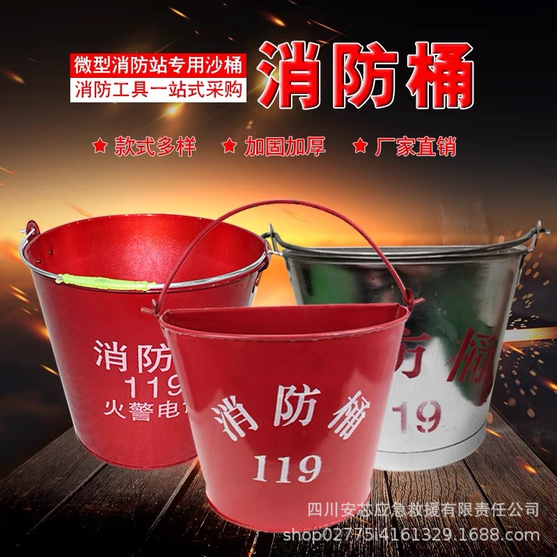消防桶批发红色铁皮消防扁沙桶半圆消防沙箱消防箱消防器材