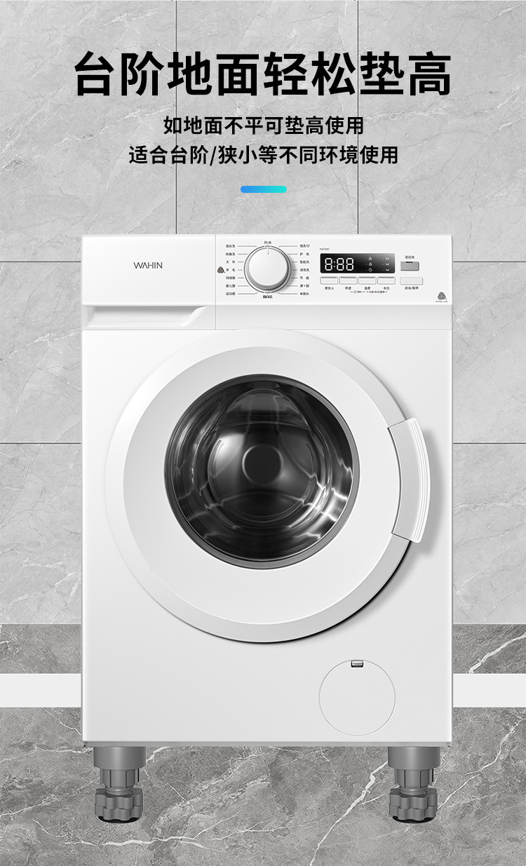 Universal washing machine base feet pads for refrigerator quiet pulsator drum with elevation, shock absorption, non-slip, vibration damping, moisture resistant.