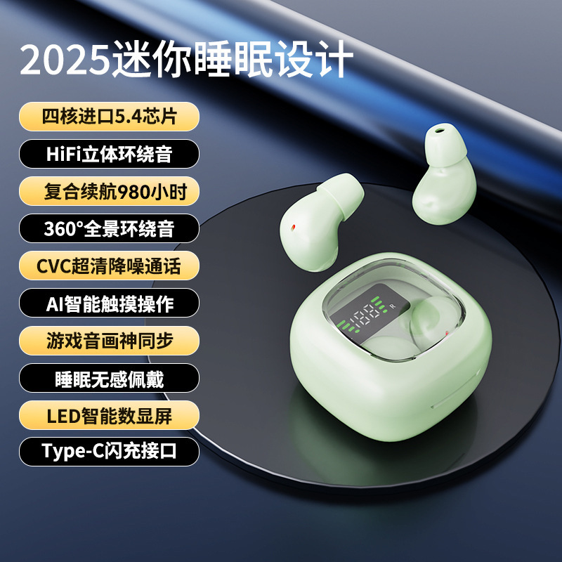 2025年新款特小蓝牙耳机迷你隐形微型睡眠侧睡降噪男女生上班运动|undefined