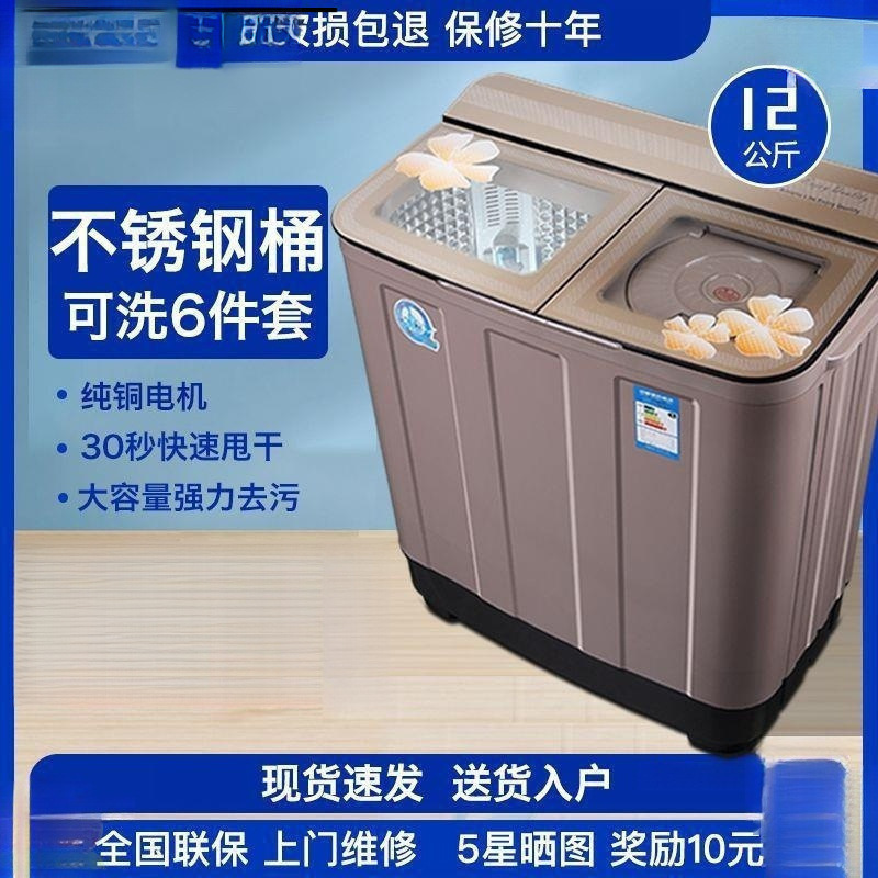 Washing Machine Semi-Automatic 10/13kg Household Large-Capacity Double-Cylinder Double-Tub Rental House 6.2kg Small
