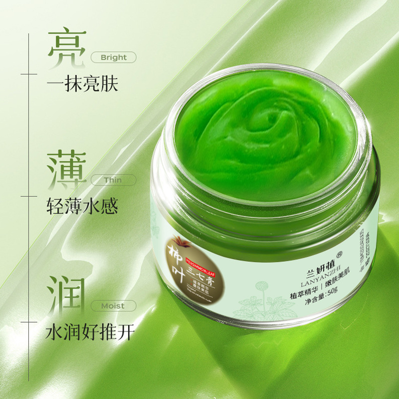 La esencia de Lanyanzhi mejora la piel áspera, rehidrata, brilla, suave, suave, hidrata, suave, crema de salsa de hoja de notoginseng.