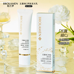 柏蘭夢五重維C養膚發光乳滋潤保濕輕薄提亮膚色保濕乳