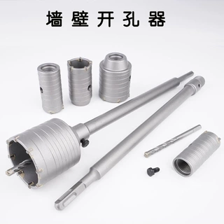 电锤墙壁开孔器钻头冲击钻空调打孔穿墙空心混凝土水管干打套装