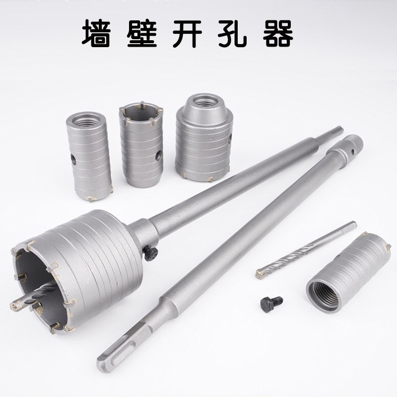 电锤墙壁开孔器钻头冲击钻空调打孔穿墙空心混凝土水管干打套装