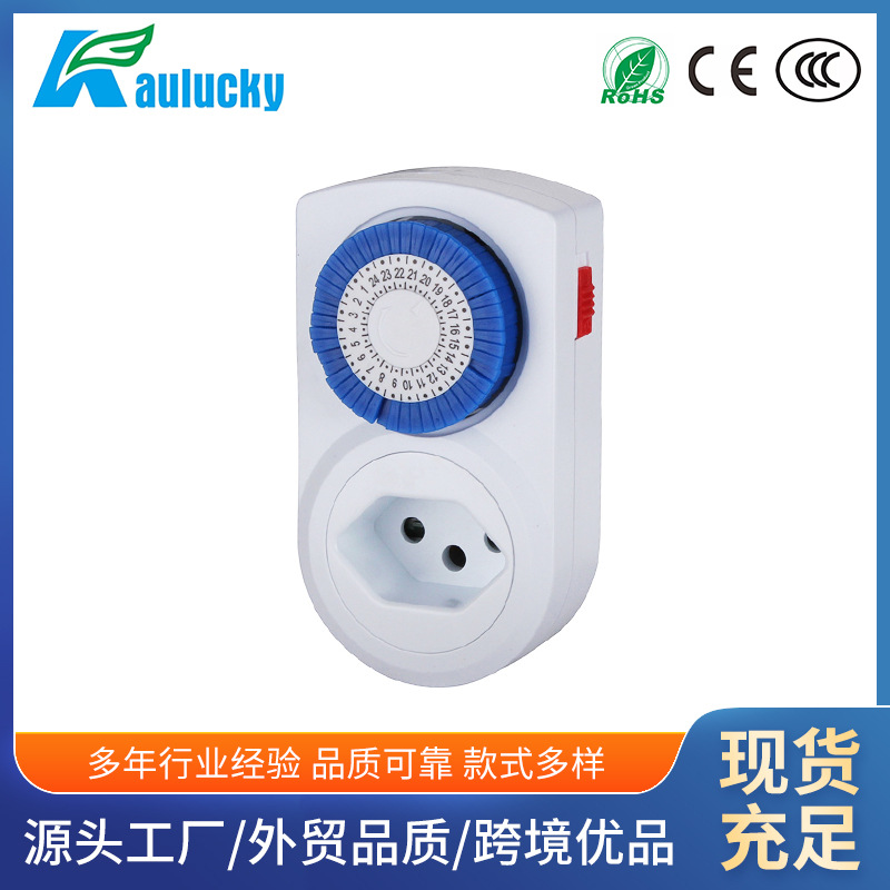瑞士多功能计时器 创意厨房三孔定时插座 创意触摸定时开关