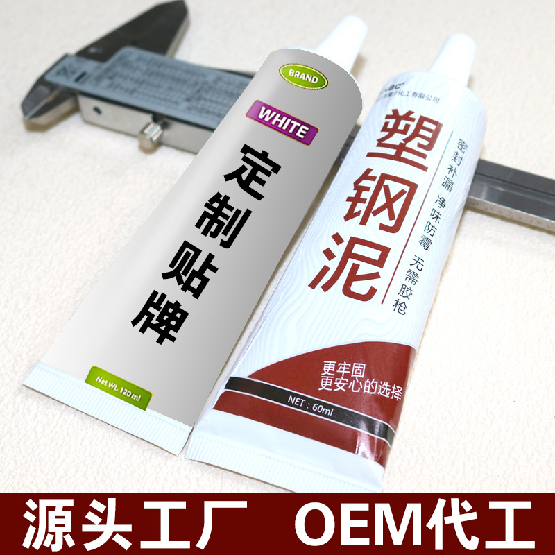 塑钢泥马桶水槽胶强力胶缝隙填补剂陶瓷胶家用厨卫防水防霉密封胶