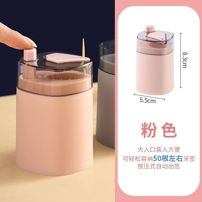 家庭用創意楊枝箱自動楊枝桶厨房高級個性楊枝缶シンプル押圧式楊枝筒|undefined