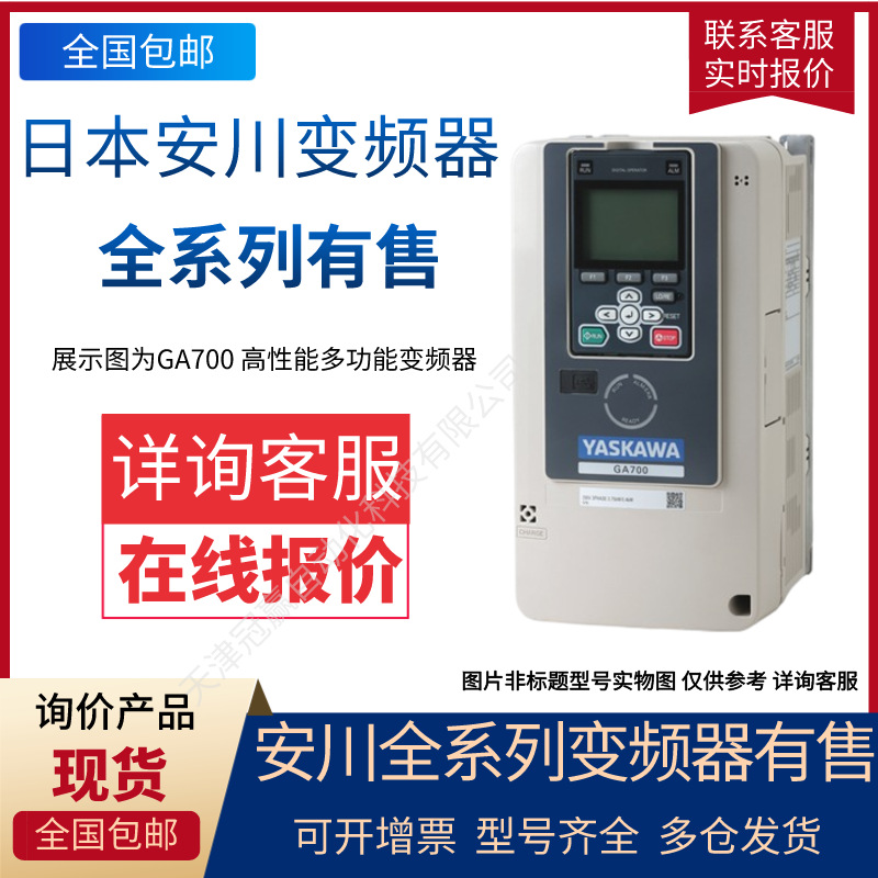 CIMR-HB4A0039FAA|CIMR-HB4A0045AAA|YASKAWA/安川变频器