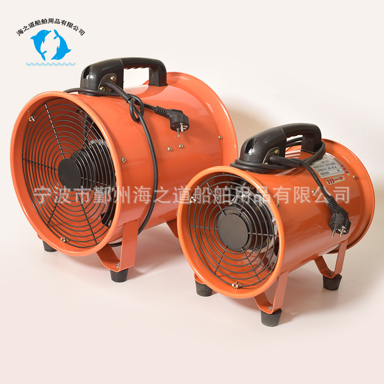 IMPA591402手提式轴流风机110v 220v船用强力排风扇200/300/400mm