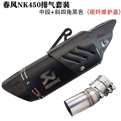 Exhaust pipe Chunfeng Nk450 Mid-Section 450Nk - 17-middle-section-oblique-corners-black-real-carbon-fiber-cover