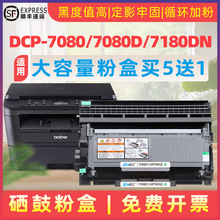 ��������ֵ�DR-2350����DCP-7080 7080d��ӡ��̼�ۺ�DCP-7180dn