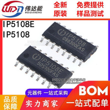 原装 IP5108E SOP-16 IP5108 贴片 移动电源五合一芯片 1P5108E