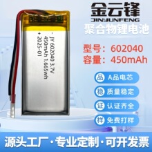 602040ۺ늳450mAhӖ{Cܛ늳о3.7V