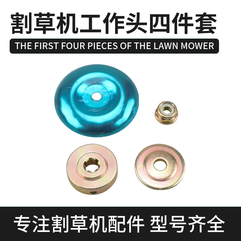 Бензиновая газонокосилка Трава Косилка Аксессуары для рабочих головок Верхняя и нижняя нажимная пластина Счетчик Зубья Гайка Утолщенный защитный чехол Аксессуары