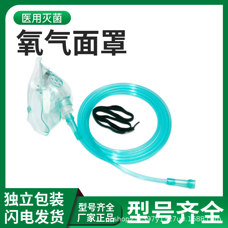 Jiangyang brand disposable oxygen mask medical oxygen oxygen mask oxygen generator Universal for adult children Baby