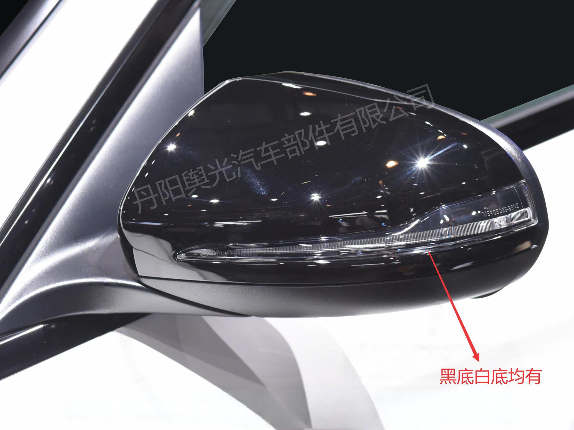 Rearview Mirror Suitable for C E S-Class Glc Rearview Mirror Housing, Mirror Frame, Mirror Light, and Mirror Lens