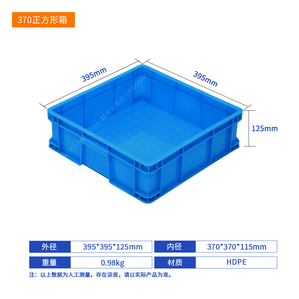 370 정사각형 상자(395*395*125), 기본 파란색(기타 참고), 덮개 없음