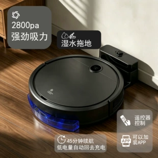Automatic Smart Robot Vacuum 110V, three-in-one (sweep/mop/vacuum), app & auto-return