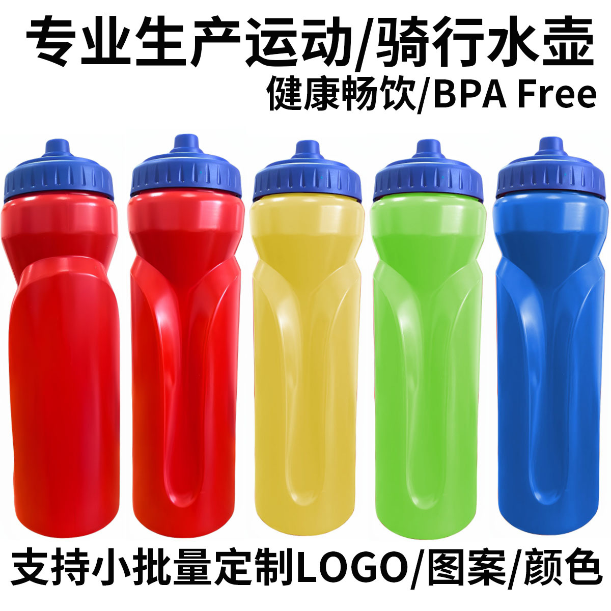Botella de agua deportiva personalizada PP5, regalo deportivo, botella de agua portátil tipo squeeze para fitness al aire libre con LOGO impreso.