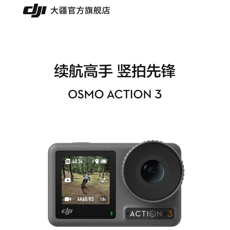 Камера спортивная DJI OSMO Action 3 Motorcycle Ski ручной VLOG видео артефакт