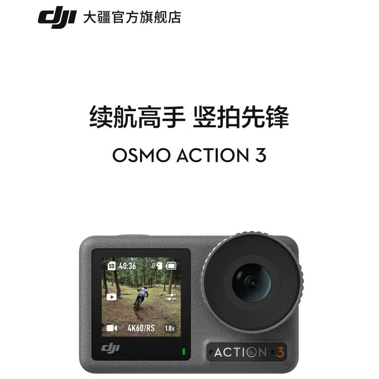 Камера спортивная DJI OSMO Action 3 Motorcycle Ski ручной VLOG видео артефакт