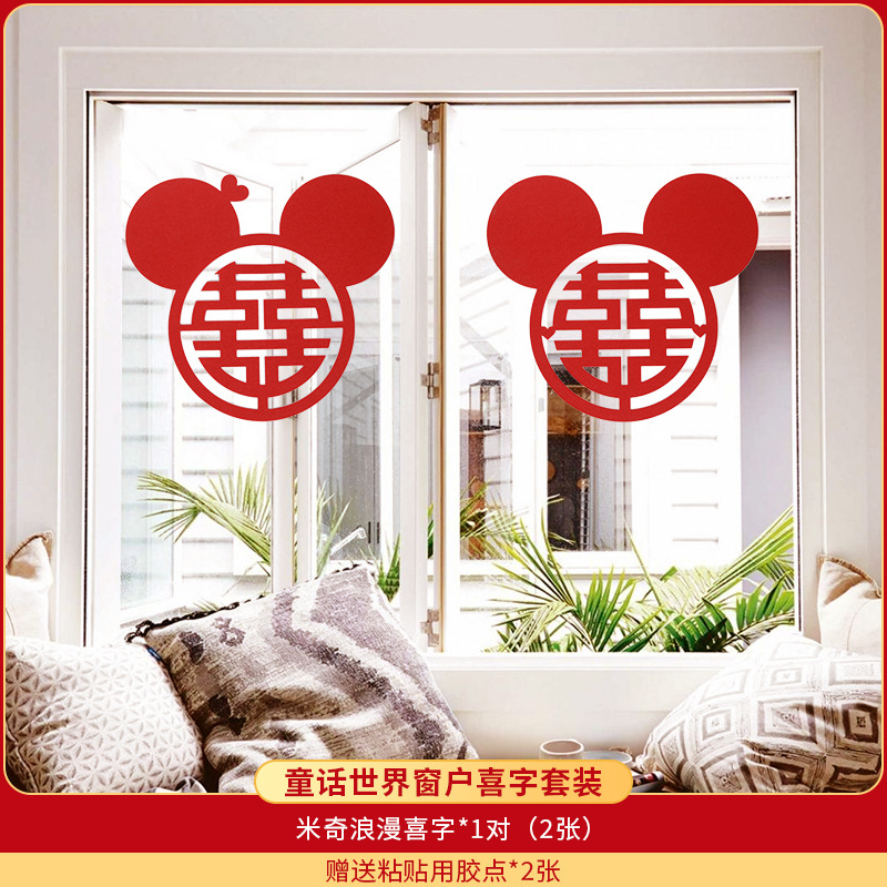 Xi carácter pegatinas boda decoración puerta Pegatinas de vidrio puerta boda no tejida tela grande roja Xi Cama grande Xi carácter grande Xi