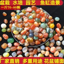 南京雨花石原石天然鹅卵石鱼缸石头花盆彩色石子七彩小石头五彩石