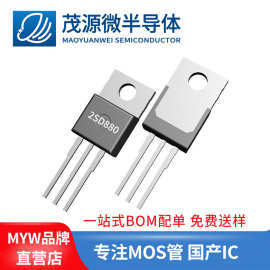 台产 2SD880插件三极管 3A 60V TO-220 NPN晶体管 D880