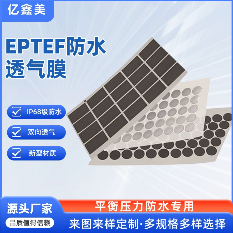 Электрическая зубная щетка, специальная электрическая зубная щетка eptfe, водонепроницаемая дышащая пленка, черная круглая микропористая охлаждающая клейкая водонепроницаемая пленка