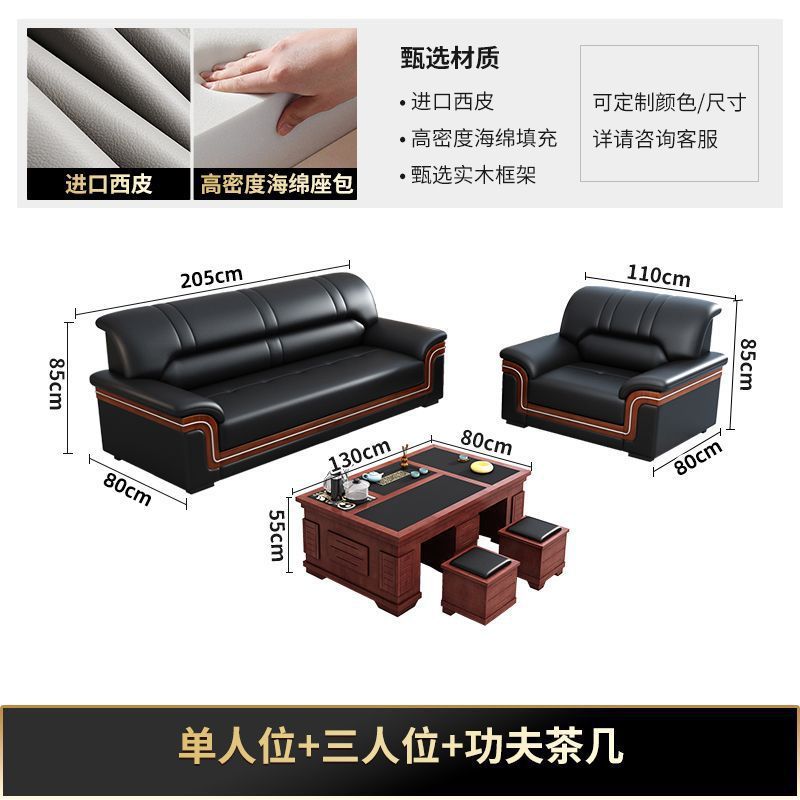 办公沙发商务简约现代新中式接待室会客办公室真皮沙发茶几组合|undefined