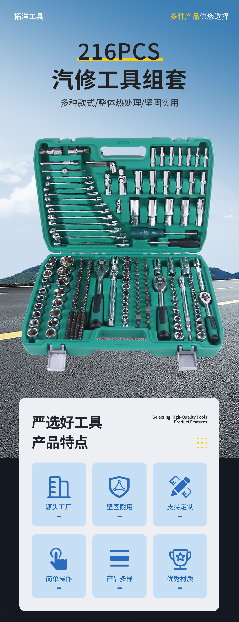 216Pcs (24t) Auto Repair Tool Set, Socket Wrench Combination, Car Repair and Maintenance Tools, Vehicle Emergency Tools