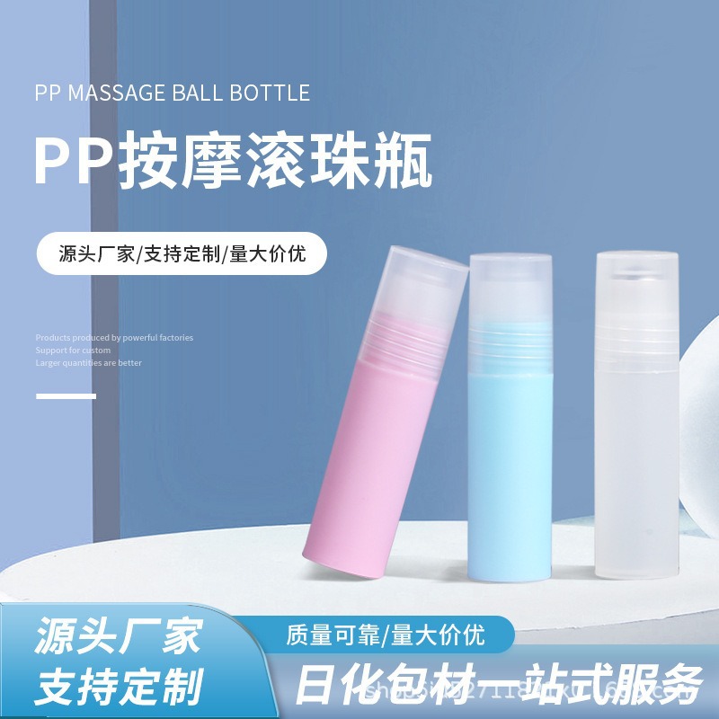 10 15 20ml毫升按摩滚珠瓶PP盖多色唇油走珠瓶香水精油分装瓶