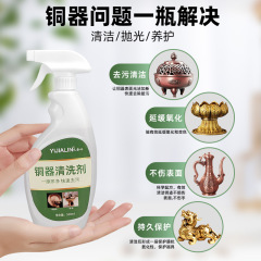 500ml銅器清洗劑去污除鏽清潔拋光去氧化銅鏽銅綠翻新清潔劑批發