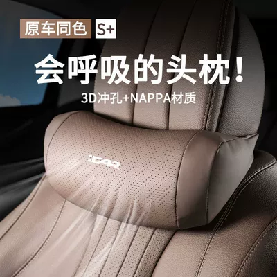 Headrest, Suitable for Chery Icar