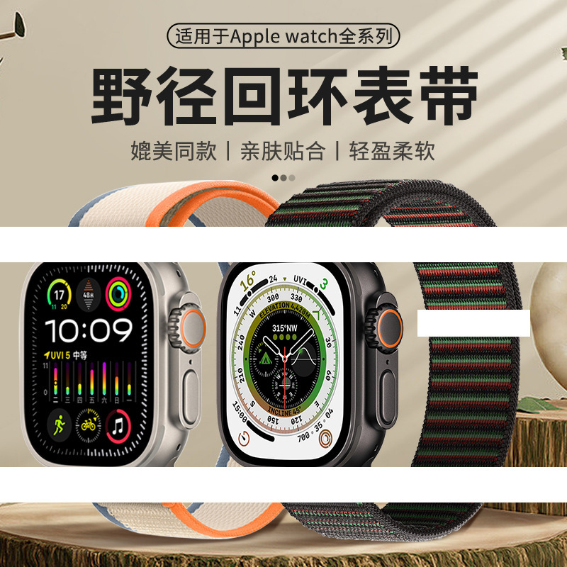 Apple Watch Strap Suitable for Apple Watch12Ultra3 Nylon Woven Velcro Iwatch9 Trail Strap Apple Watch Strap Suitable for Apple Watch12Ultra3 Nylon Woven Velcro Iwatch9 Trail Strap
