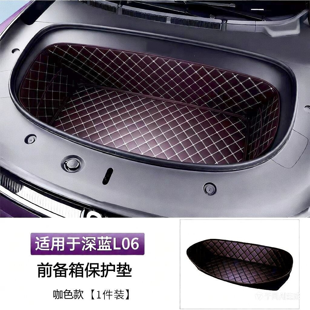 Deep Blue L06 New Energy Vehicle Full-Coverage Front Trunk Mat and Front Trunk Decoration Modification