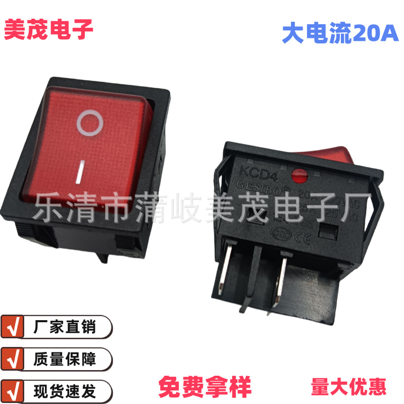 厂家供应20A250VAC点焊机电焊机开关四脚二档带灯船型开关KCD4