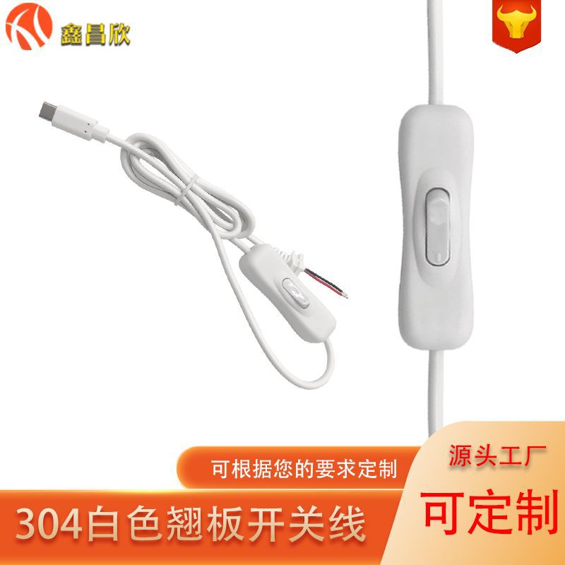 专用于台灯的304船形开关白色按键尾部带卡扣翘板开关线IP65