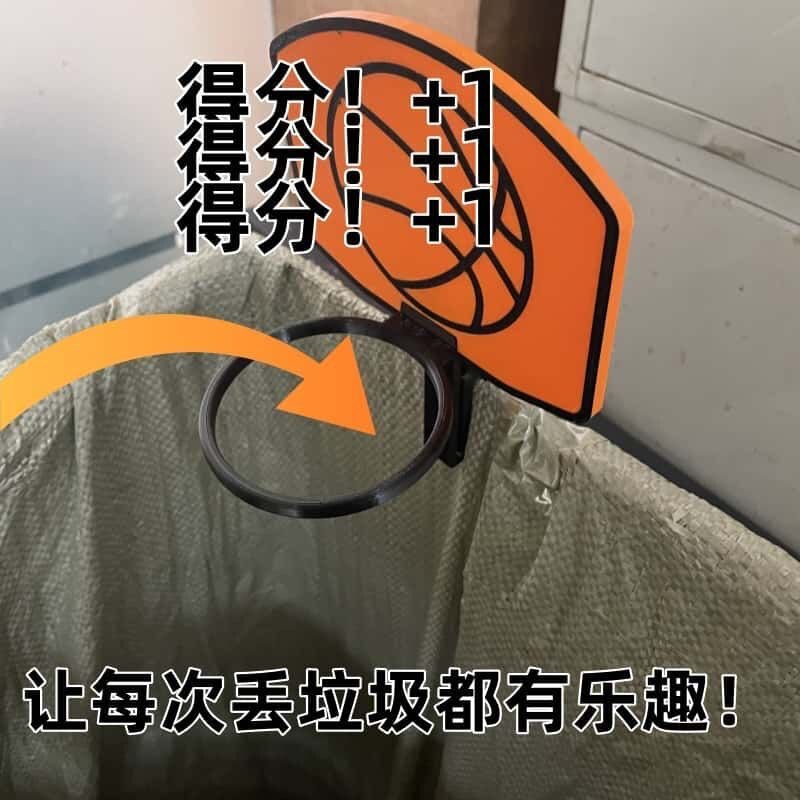3d打印垃圾桶篮球框创意互动玩具趣味解压可移动挂式投篮筐球架子|undefined